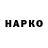 ГЕРОИН VHQ Her Sgory