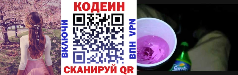 Купить  Макаров  Кодеин напиток Lean (лин) 