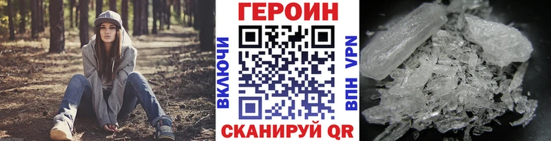 Героин VHQ  Купить закладки  Макаров 