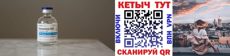 КЕТАМИН ketamine  Купить  Макаров 