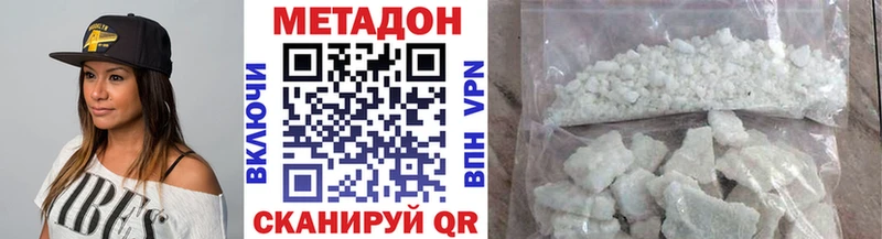 Купить закладки  Макаров  Метадон кристалл 